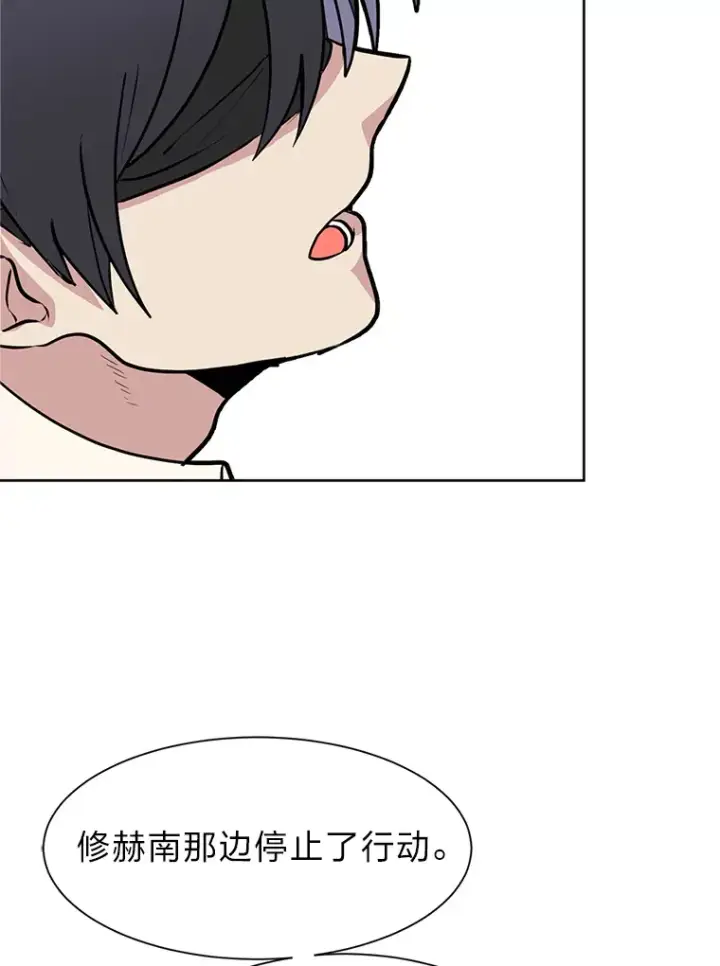 漫画《读心少年利沙度》88.龙族的邀约第76张图