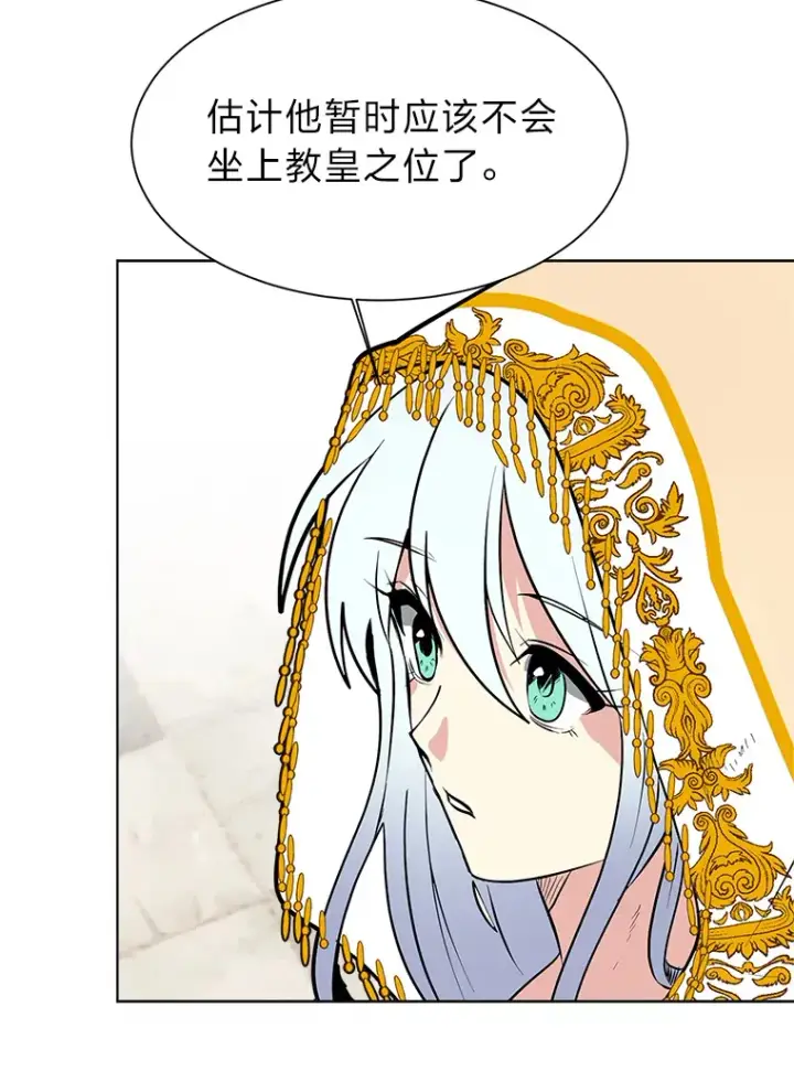 漫画《读心少年利沙度》88.龙族的邀约第77张图