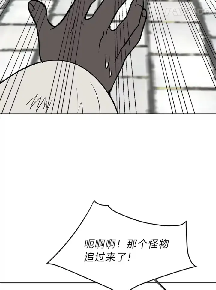 漫画《读心少年利沙度》88.龙族的邀约第8张图
