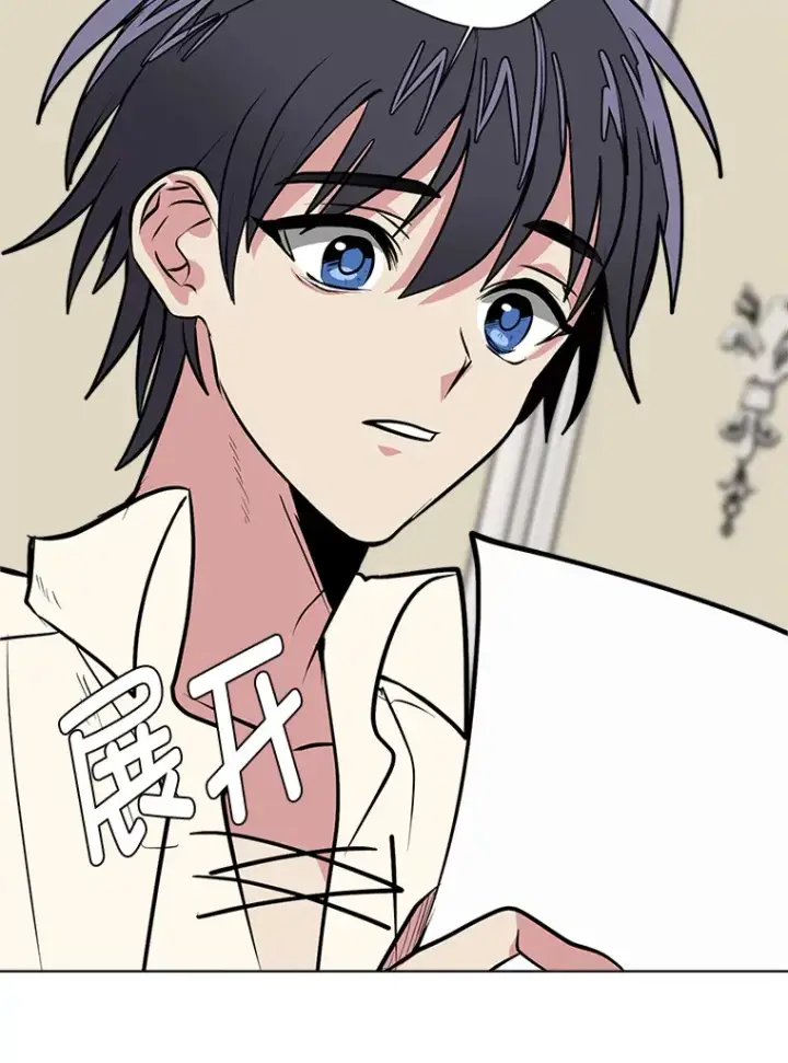 漫画《读心少年利沙度》88.龙族的邀约第92张图