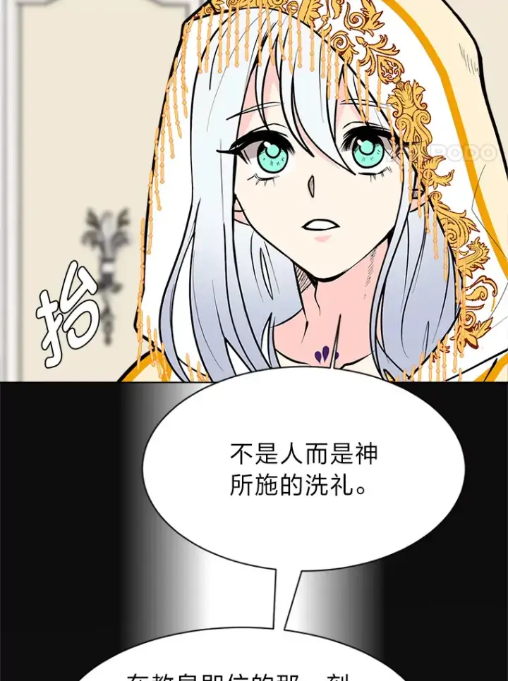 漫画《读心少年利沙度》89.回程第11张图