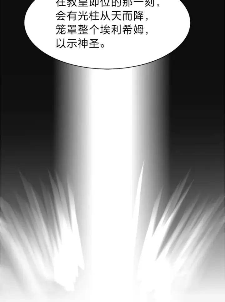 漫画《读心少年利沙度》89.回程第12张图