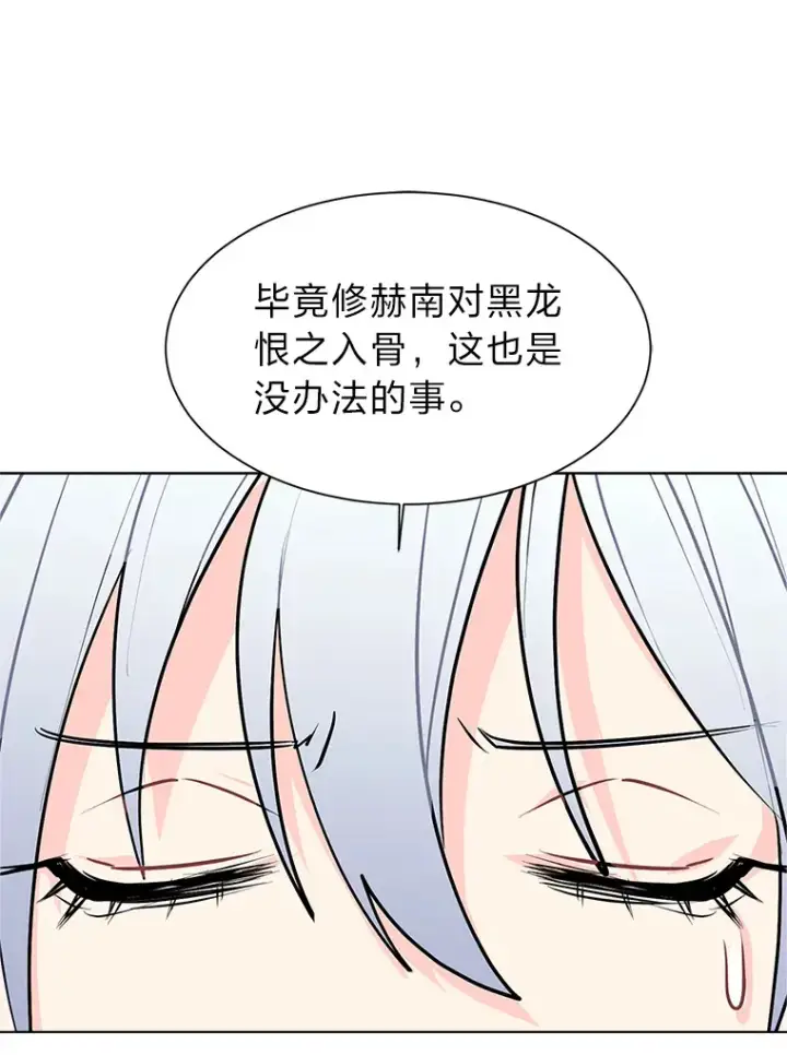 漫画《读心少年利沙度》89.回程第16张图