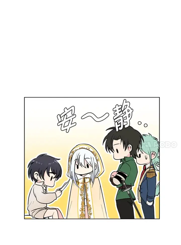 漫画《读心少年利沙度》89.回程第17张图