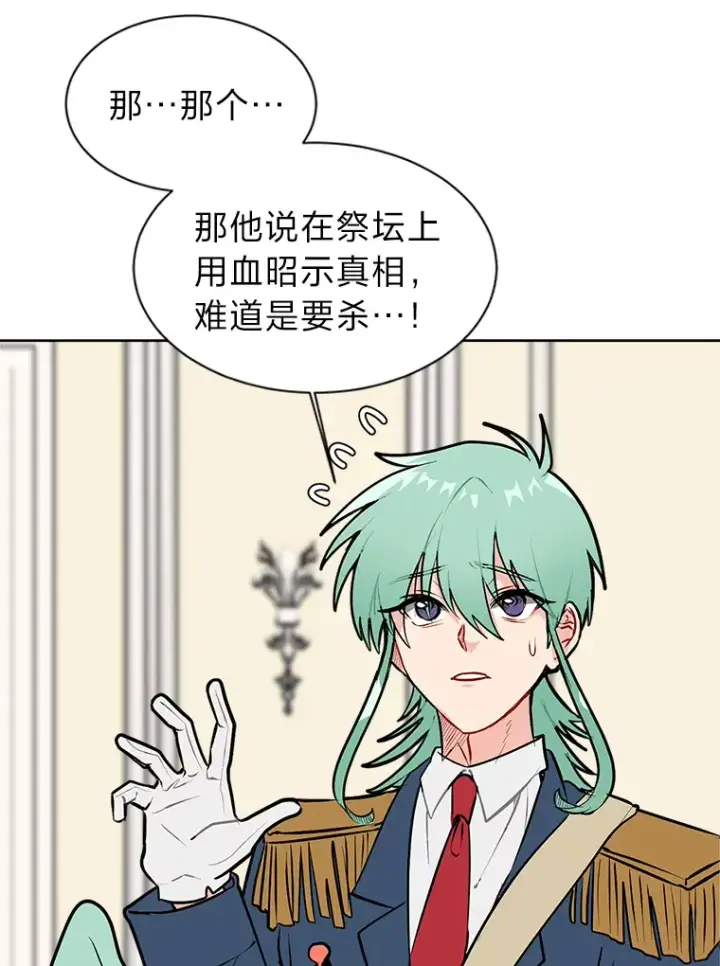 漫画《读心少年利沙度》89.回程第18张图