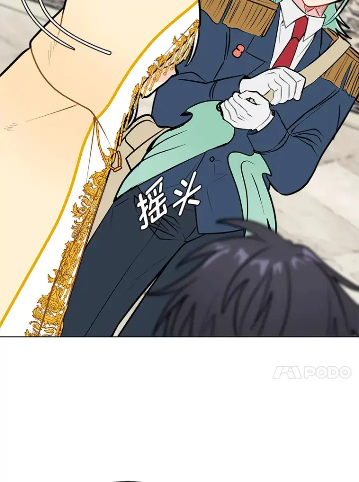 漫画《读心少年利沙度》89.回程第20张图