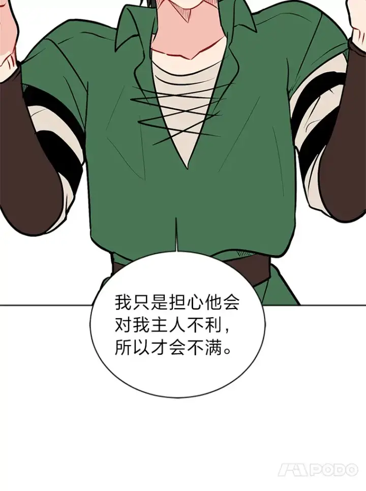 漫画《读心少年利沙度》89.回程第23张图