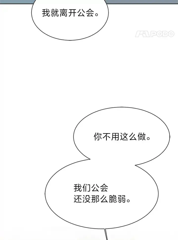 漫画《读心少年利沙度》89.回程第27张图