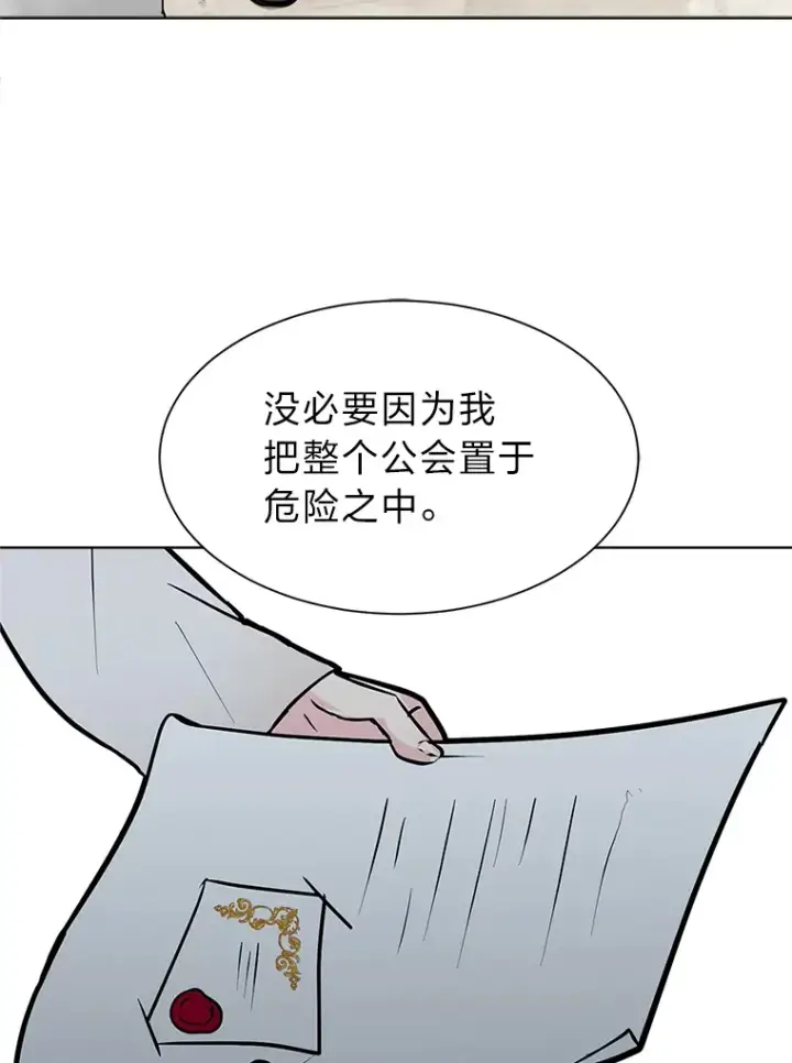 漫画《读心少年利沙度》89.回程第29张图