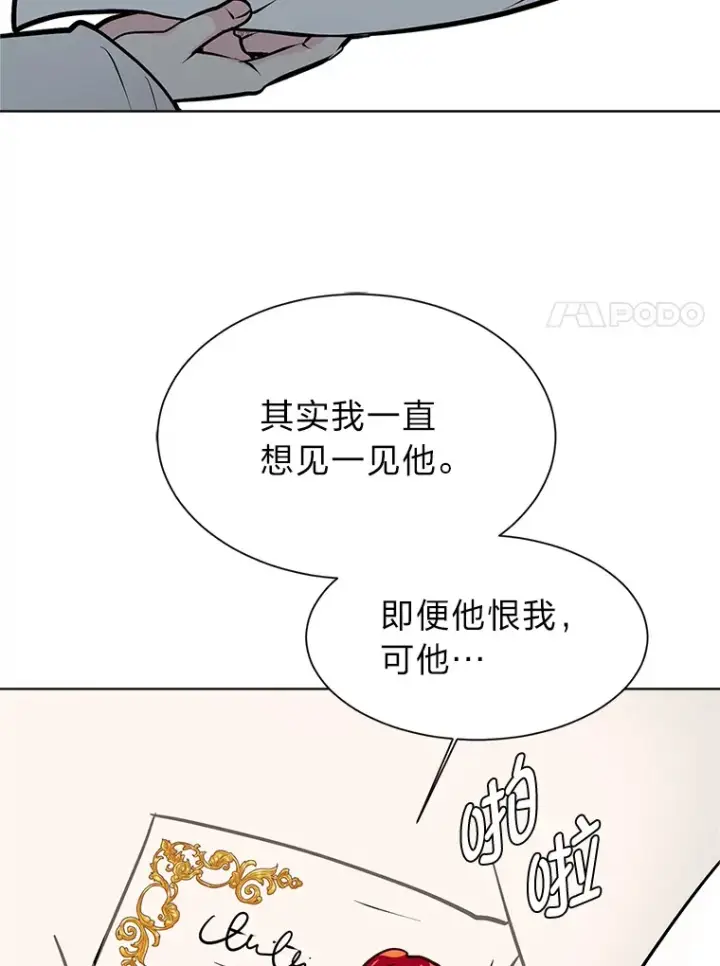 漫画《读心少年利沙度》89.回程第30张图