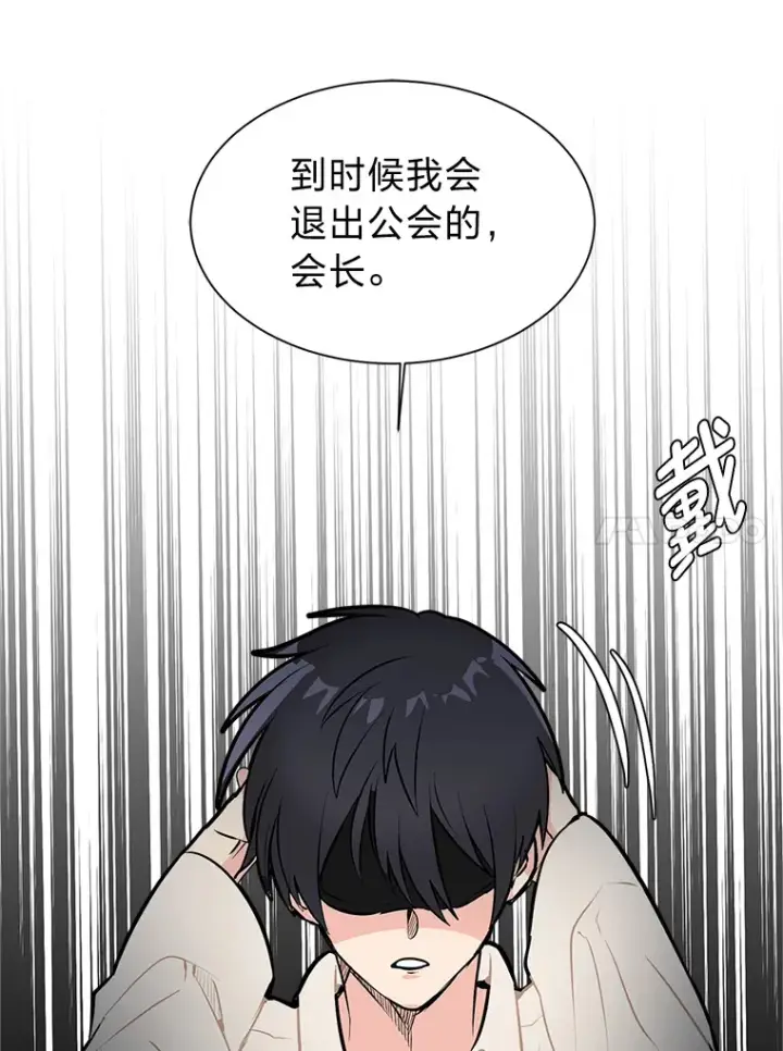 漫画《读心少年利沙度》89.回程第33张图