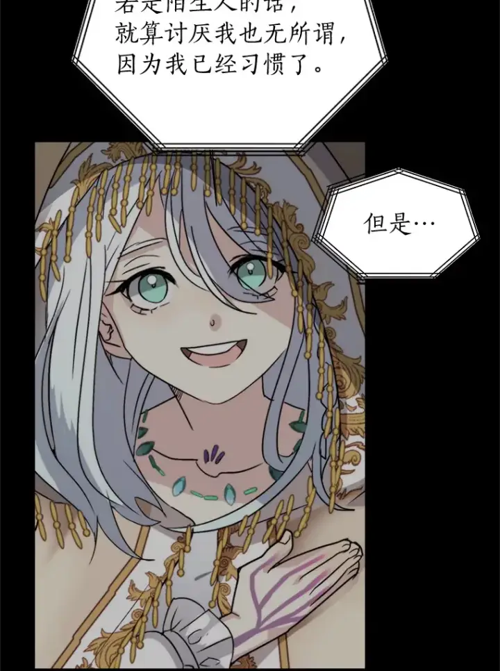 漫画《读心少年利沙度》89.回程第37张图