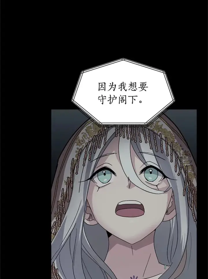 漫画《读心少年利沙度》89.回程第38张图