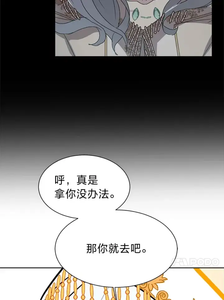 漫画《读心少年利沙度》89.回程第39张图