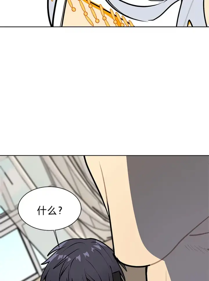 漫画《读心少年利沙度》89.回程第41张图