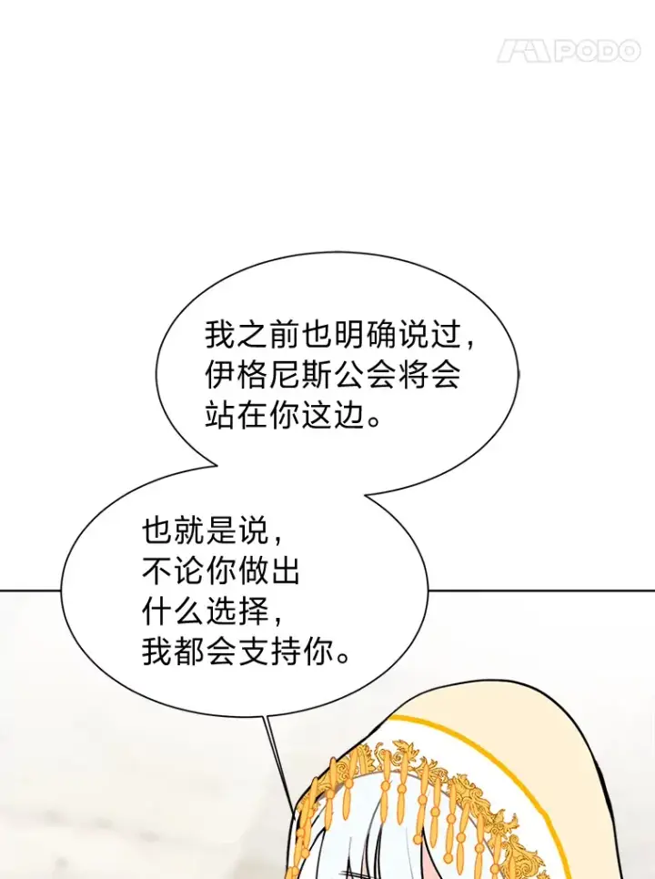 漫画《读心少年利沙度》89.回程第43张图