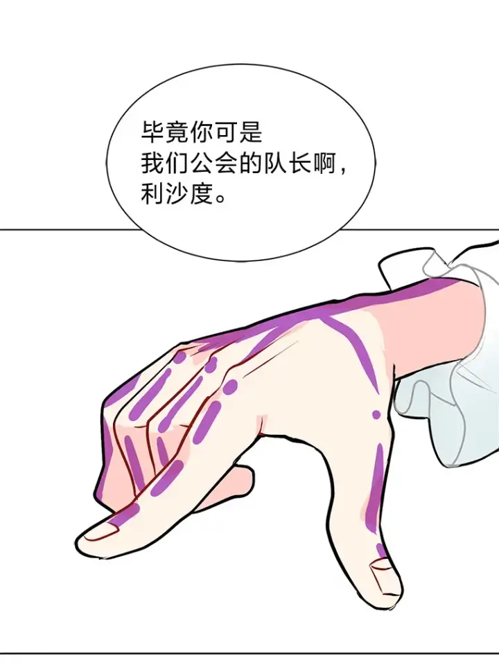 漫画《读心少年利沙度》89.回程第45张图
