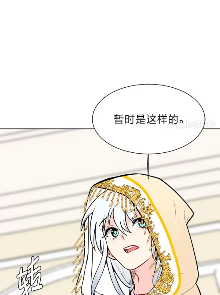 漫画《读心少年利沙度》89.回程第49张图