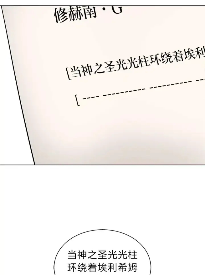漫画《读心少年利沙度》89.回程第5张图