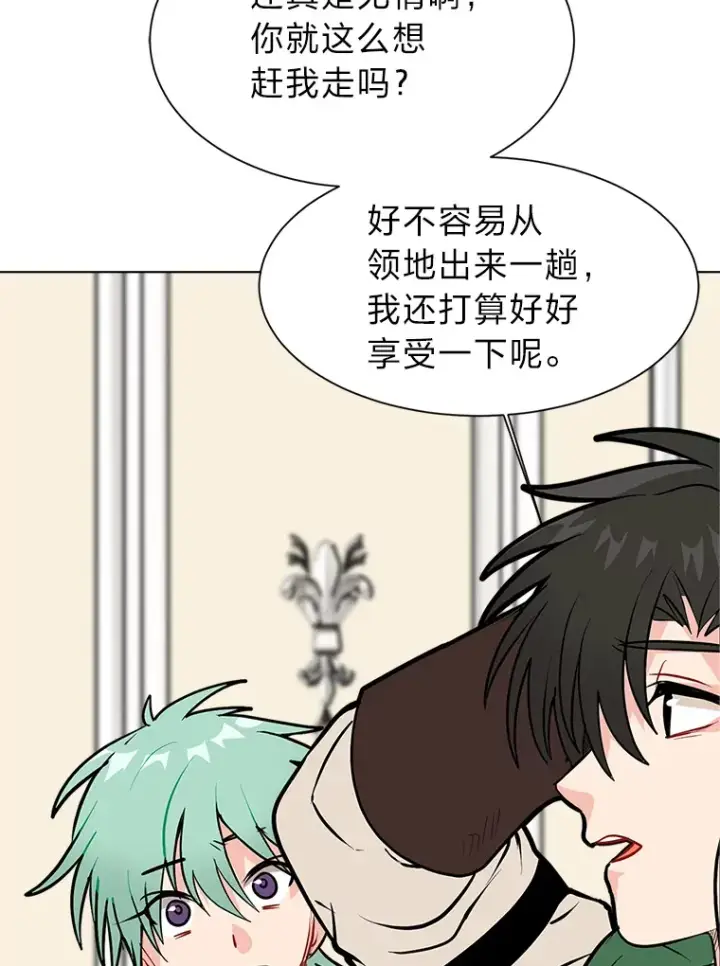 漫画《读心少年利沙度》89.回程第51张图