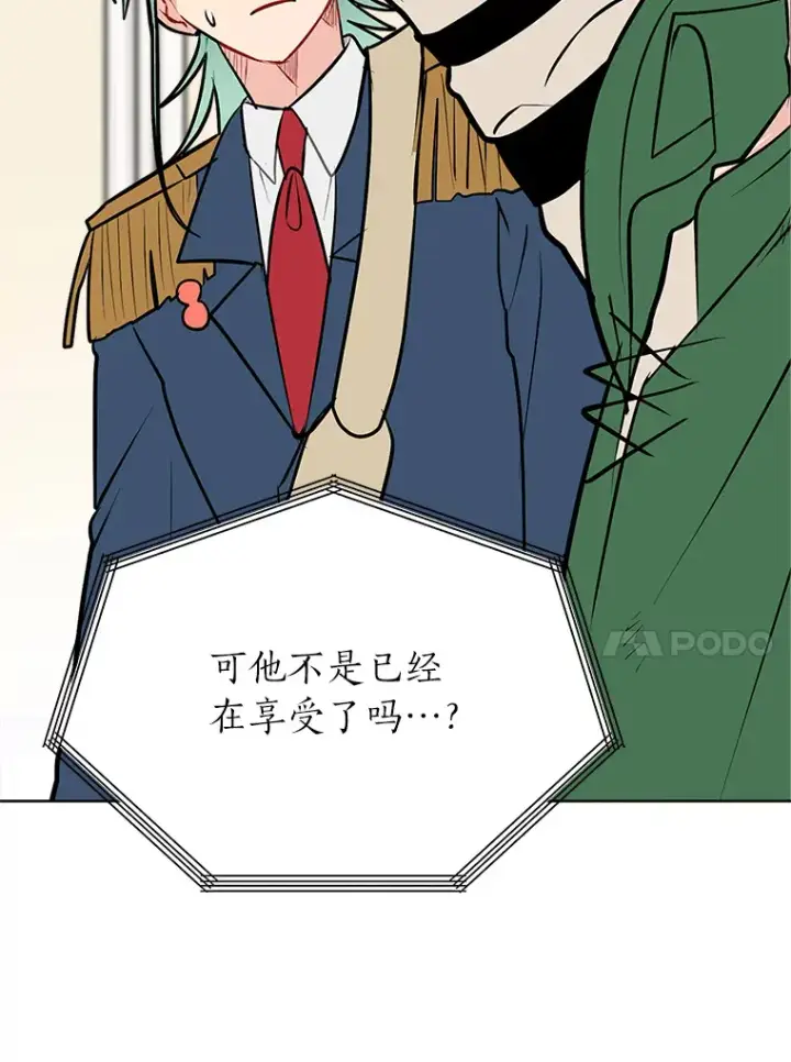 漫画《读心少年利沙度》89.回程第52张图
