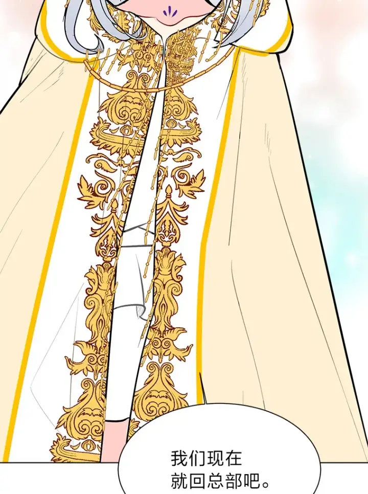 漫画《读心少年利沙度》89.回程第54张图