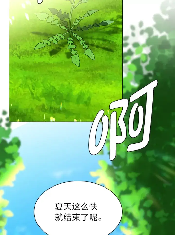 漫画《读心少年利沙度》89.回程第58张图
