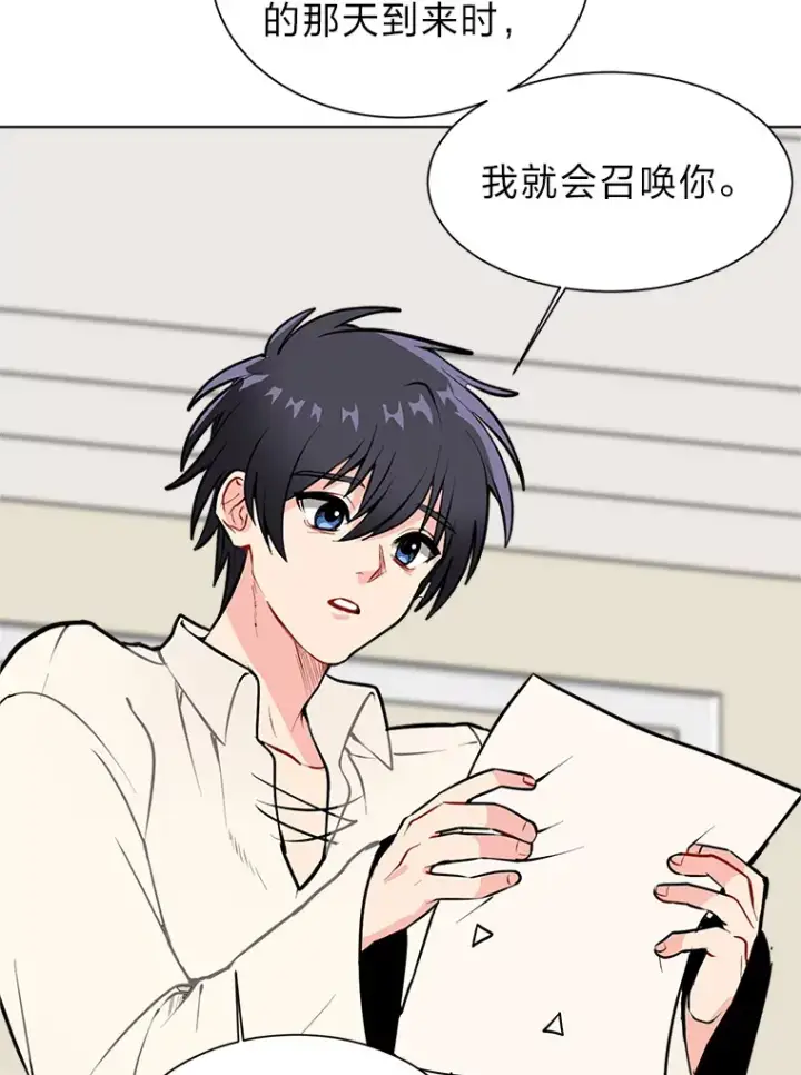 漫画《读心少年利沙度》89.回程第6张图