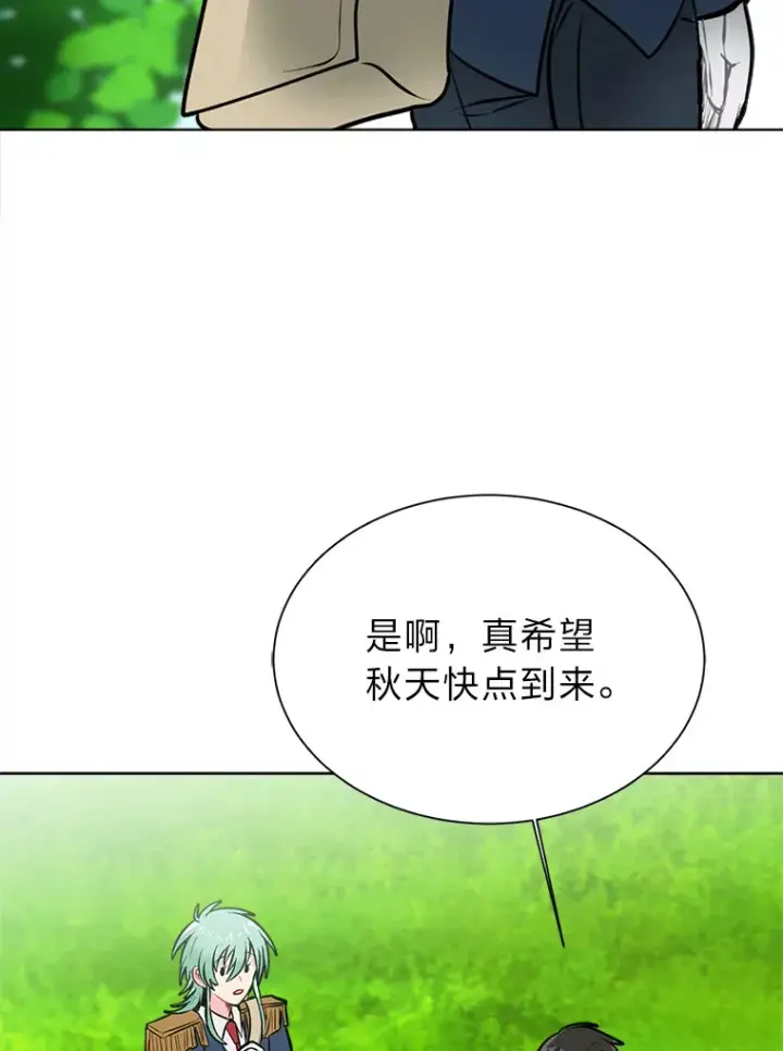 漫画《读心少年利沙度》89.回程第60张图