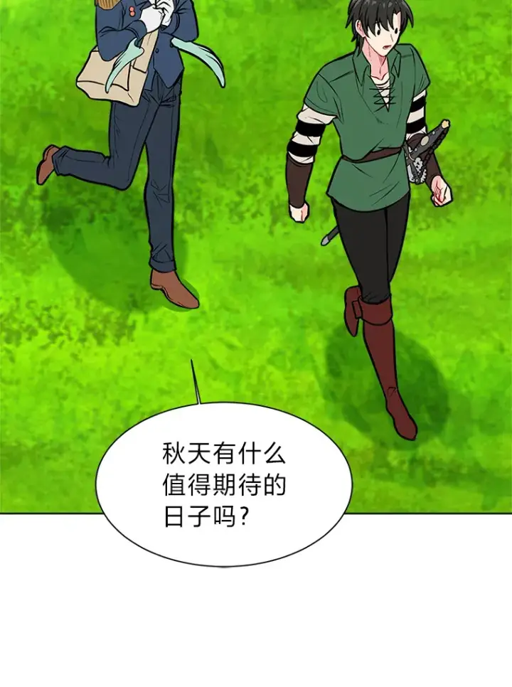 漫画《读心少年利沙度》89.回程第61张图