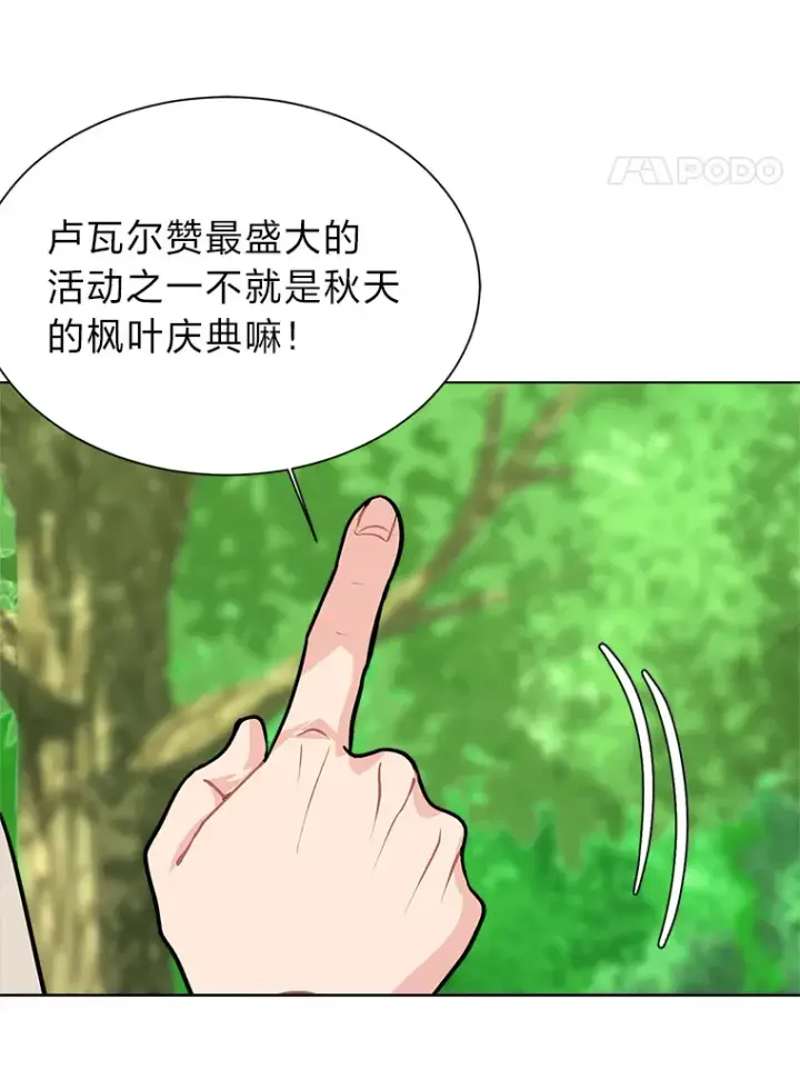 漫画《读心少年利沙度》89.回程第62张图