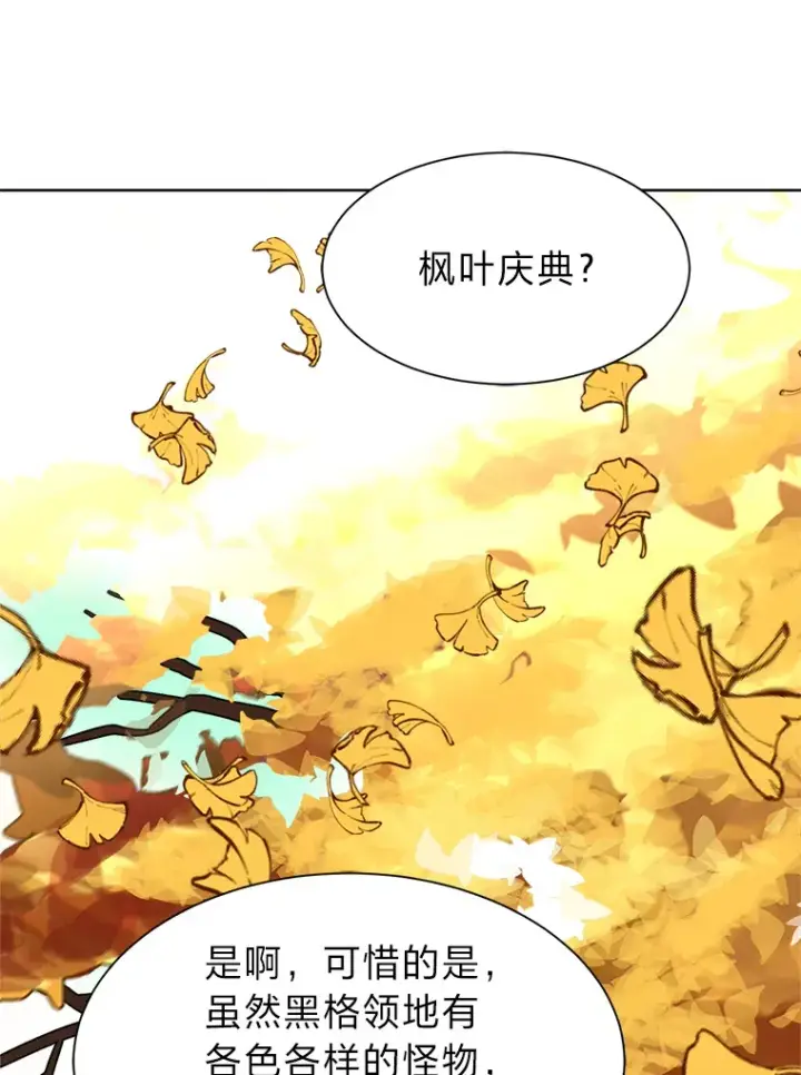 漫画《读心少年利沙度》89.回程第63张图