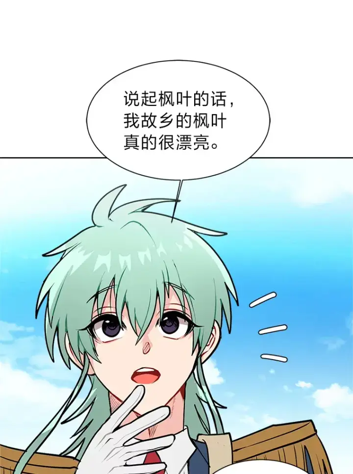 漫画《读心少年利沙度》89.回程第66张图