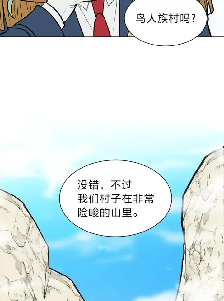 漫画《读心少年利沙度》89.回程第67张图