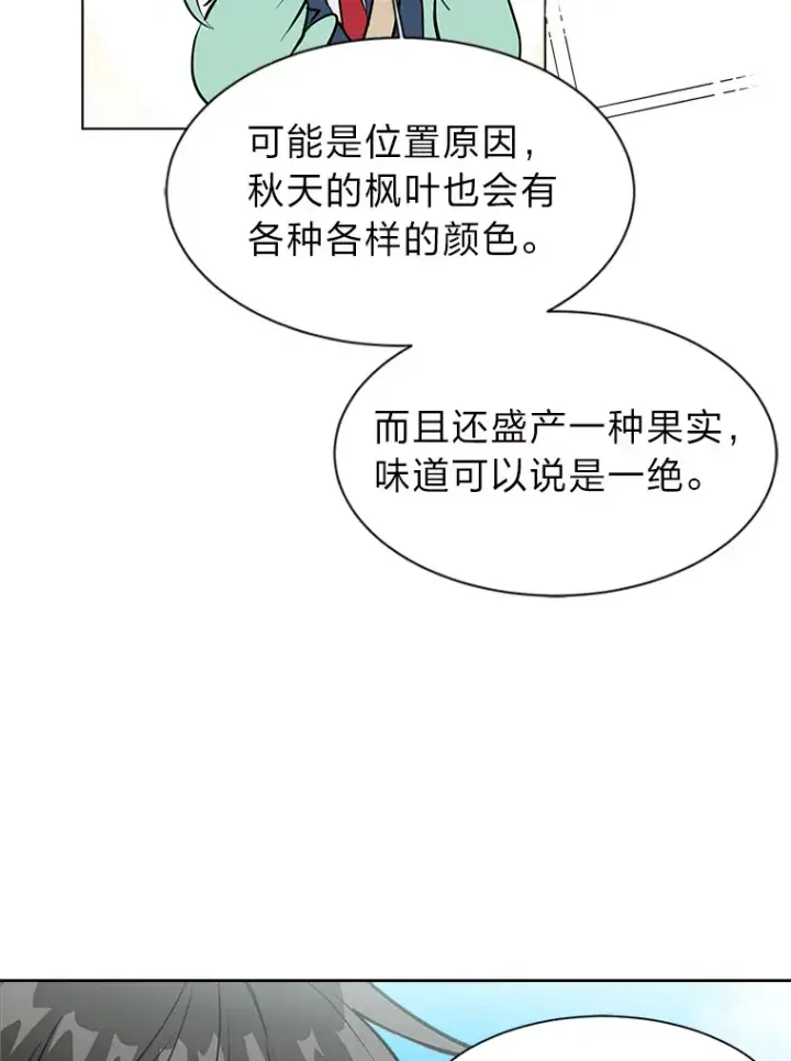 漫画《读心少年利沙度》89.回程第70张图