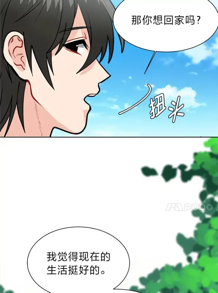 漫画《读心少年利沙度》89.回程第71张图
