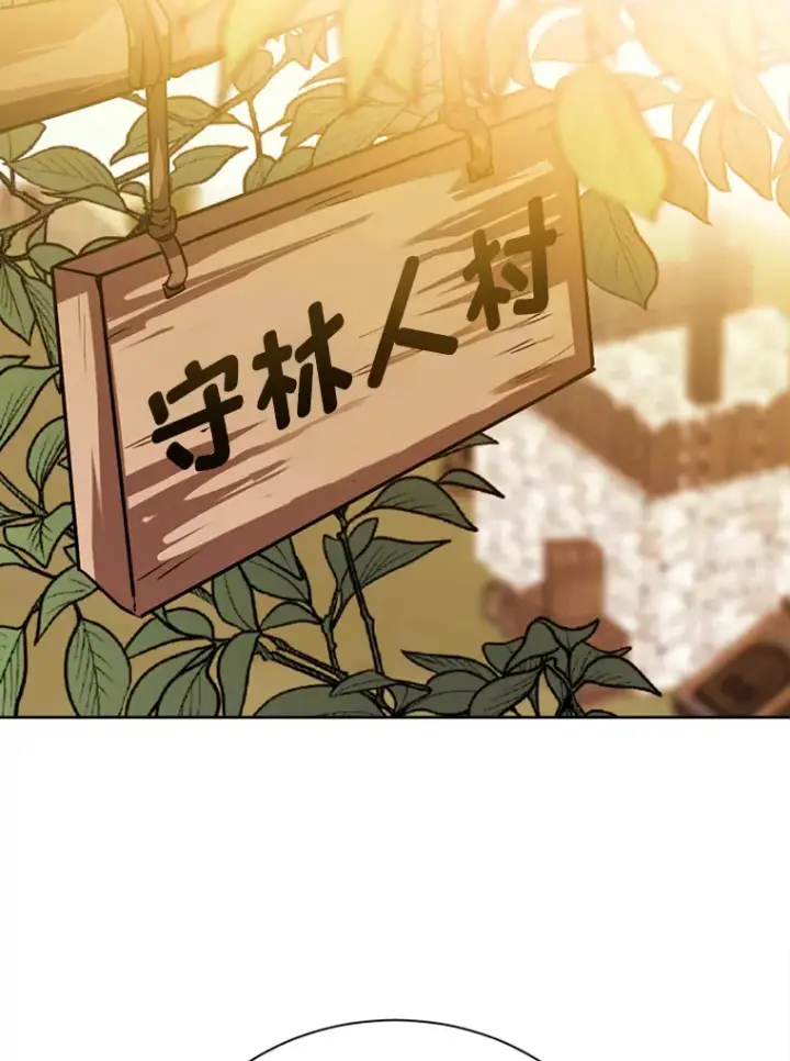 漫画《读心少年利沙度》89.回程第82张图