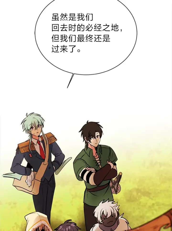 漫画《读心少年利沙度》89.回程第83张图