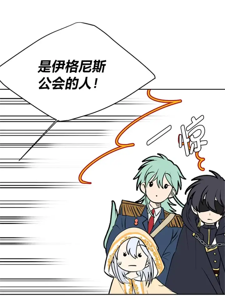 漫画《读心少年利沙度》89.回程第85张图