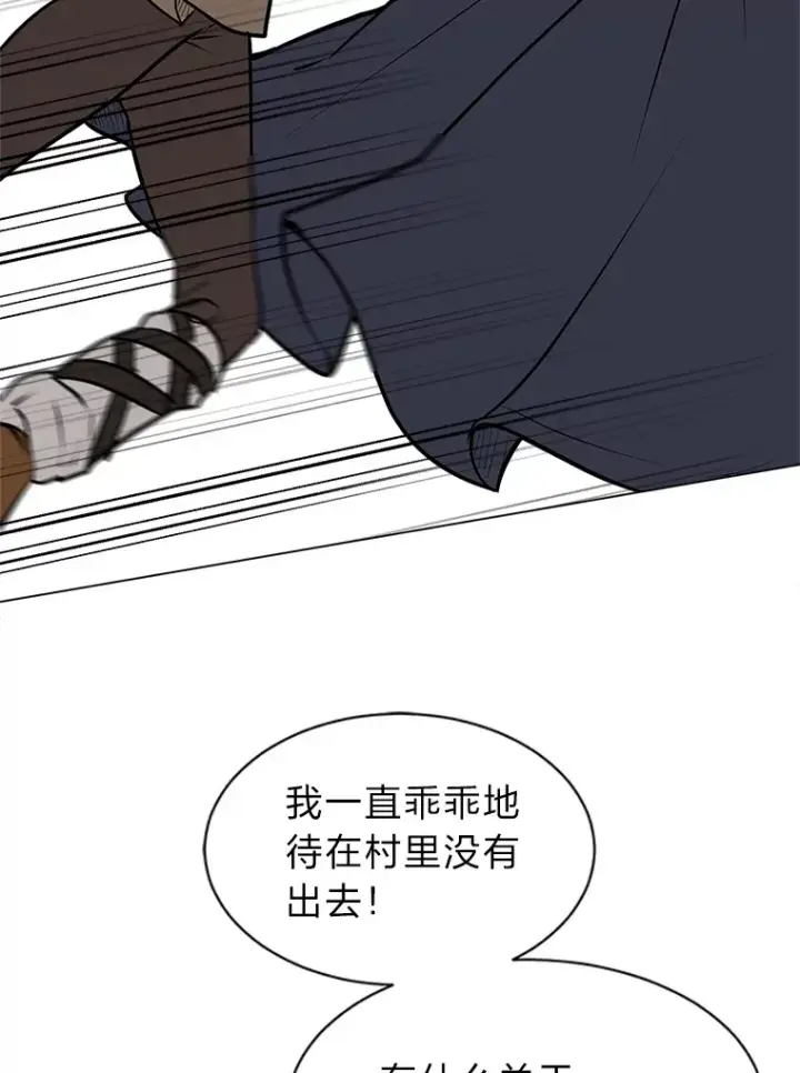 漫画《读心少年利沙度》89.回程第89张图