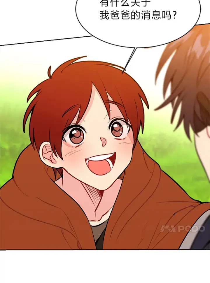 漫画《读心少年利沙度》89.回程第90张图