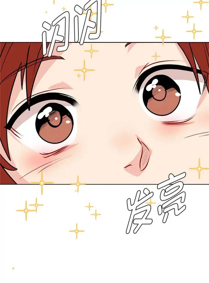 漫画《读心少年利沙度》89.回程第92张图