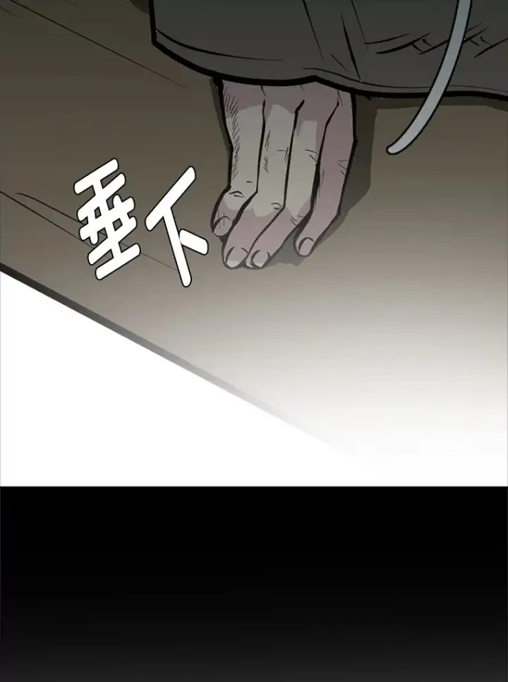 《读心少年利沙度》90.料理部的难题图13