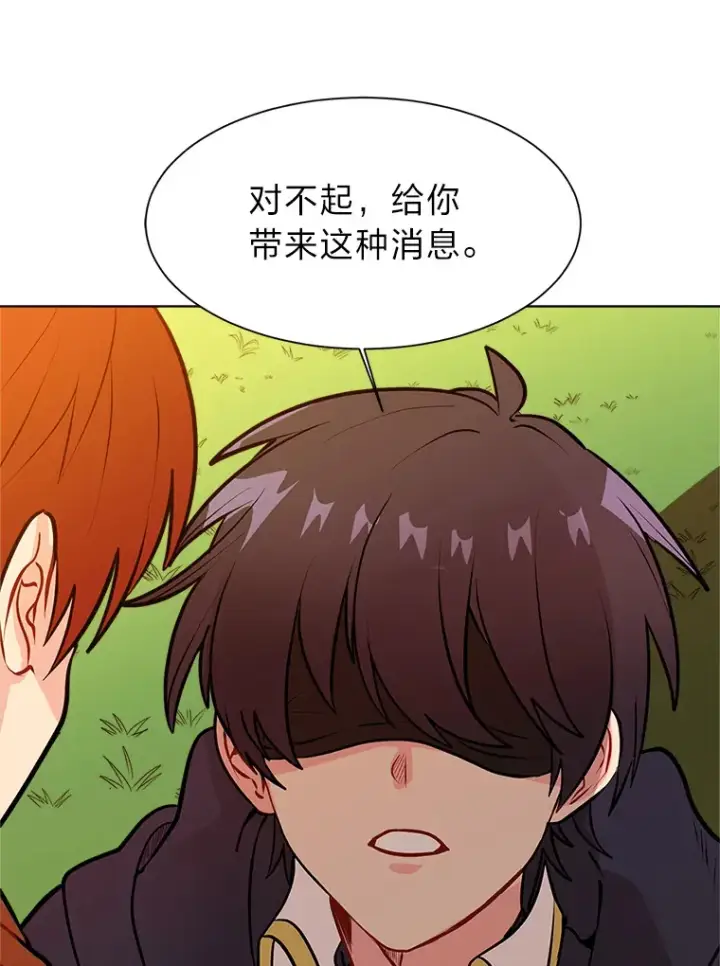 《读心少年利沙度》90.料理部的难题图18