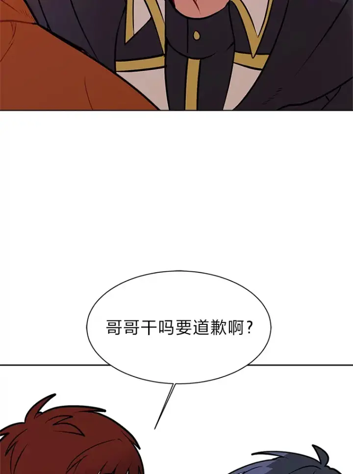 《读心少年利沙度》90.料理部的难题图19