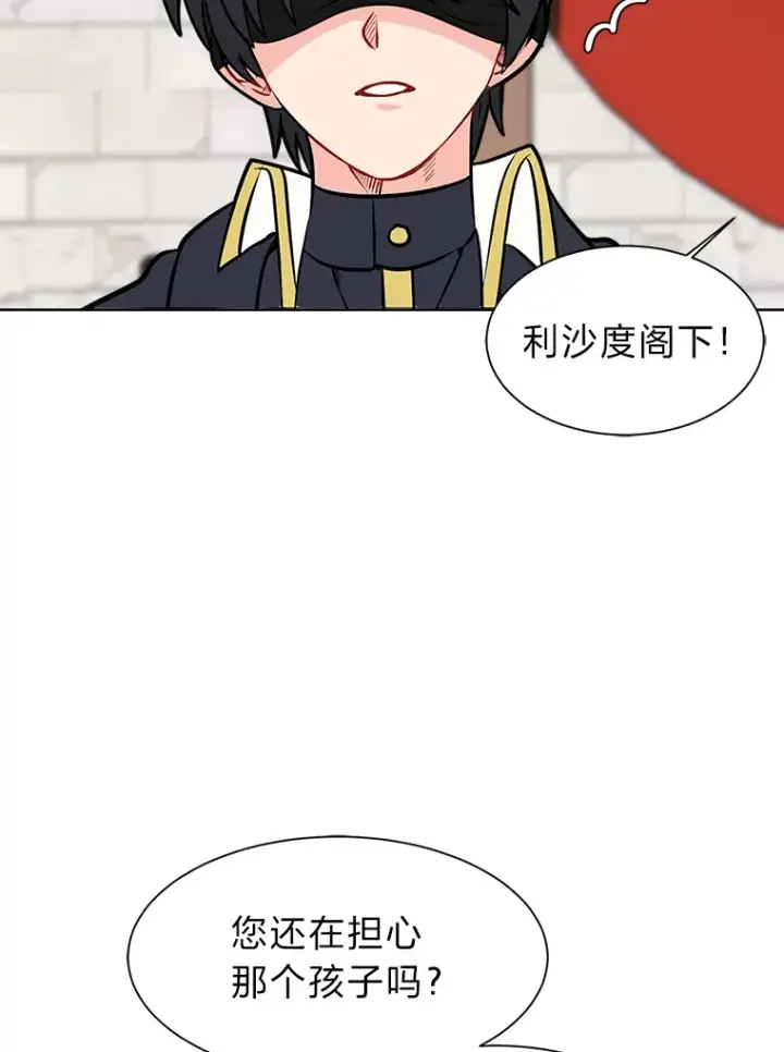 《读心少年利沙度》90.料理部的难题图24