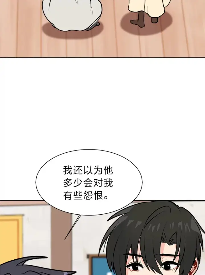 《读心少年利沙度》90.料理部的难题图26