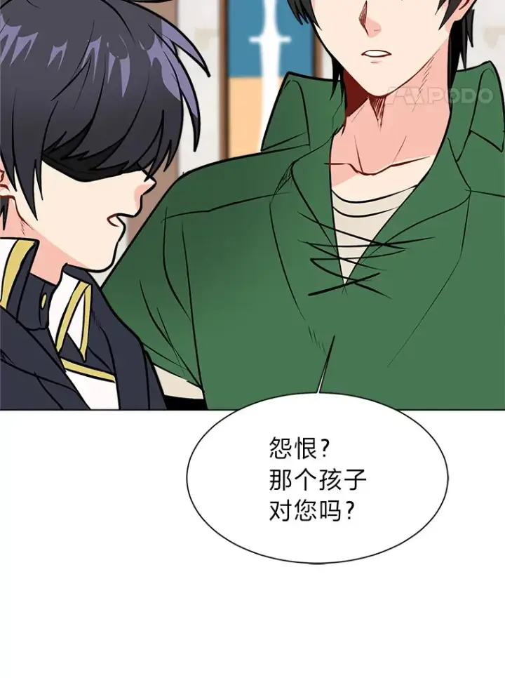 《读心少年利沙度》90.料理部的难题图27