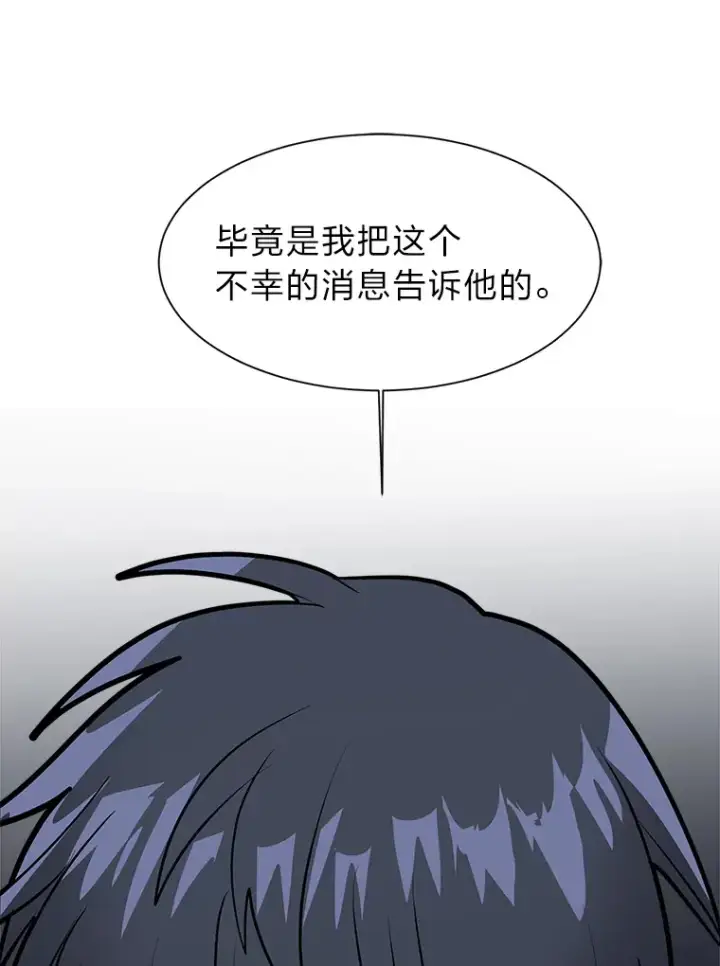 《读心少年利沙度》90.料理部的难题图28