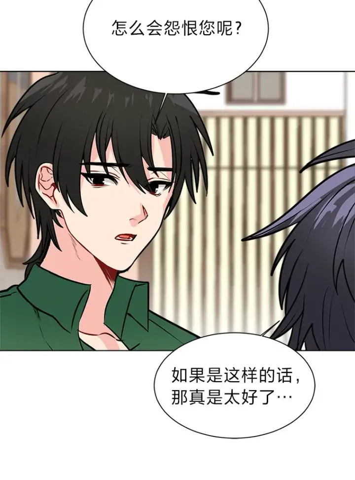 《读心少年利沙度》90.料理部的难题图32